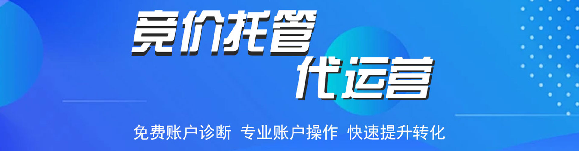 吴堡百度推广运营